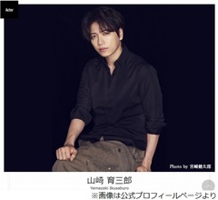 山崎育三郎、夫婦円満のために大事なこと「女性がプリンセスでいられるかどうか」