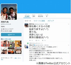 関西のスター月亭八光、東京ではほぼ「誰？」