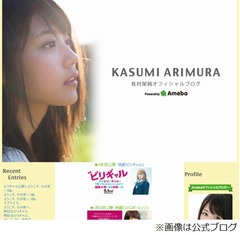 裸の有村架純「ベッド写真」に騒然、男性と寄り添い&ldquo;事後&rdquo;の雰囲気。