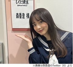 森香澄のセーラー服姿に「かわいい&hellip;！」「制服似合う〜」
