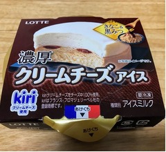 【食レポ】Kiri使用アイス「きなこ黒みつ」