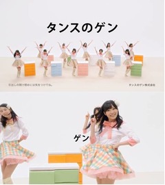 指原らHKT48がタンス・ダンス、「タンスのゲン」関東初CMに起用。