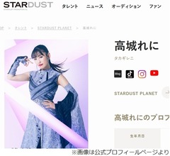 ももクロ・高城れに、最近見る変な夢の夢診断「生き生きした自分に生まれ変わりたい」