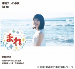 土屋太鳳と大泉洋、朝ドラ「まれ」ロケ地の能登地方にエール