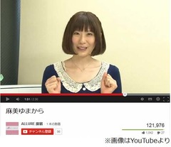 「私は元気」麻美ゆまが胸中、今後の展望などYouTube動画で語る。