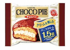 クリーム1.5倍の「チョコパイ」、新しい価値&ldquo;ふんわり感&rdquo;を提供。