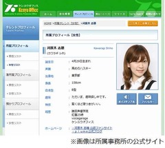 声優の河原木志穂が妊娠発表「今はただ喜びを感じております」。