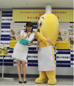 鷲見アナがフリフリエプロンに照れる、ナナナの初レシピ本イベントで。