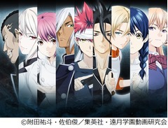 アニメ「食戟のソーマ」第2期決定、2016年2月には料理バトルイベントも。