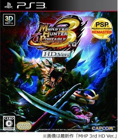 「MHP 3rd」の累計プレイ時間は？ モンスターハンターに関する調査。