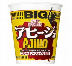 アヒージョ風のカップヌードル、エビのオリーブオイル煮をイメージ。