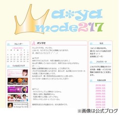 人気声優の遠藤綾が結婚発表、「マクロスF」シェリル・ノーム役など。