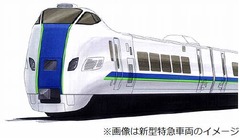 JR北が新型特急車両開発中止、「速度向上よりも安全対策を優先」と判断。