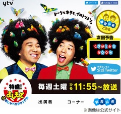 今田耕司、福山宅侵入事件の&ldquo;その後&rdquo;明かす