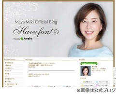 上地の水道代払っていた真矢、同マンション同部屋に引っ越しでミラクル。