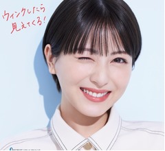 浜辺美波「1年分したんじゃないか」どアップの&ldquo;ウィンク&rdquo;CMで連発