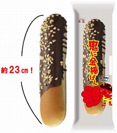 6年ぶり「鬼に金棒ぱん」復活、サークルKサンクスが節分向けに販売。