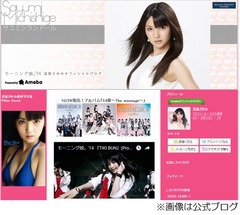 元モー娘。道重＆亀井は超元気、吉澤ひとみが自宅に来た様子伝える。