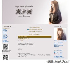 &ldquo;ZONE活動延長&rdquo;現時点では否定、ヴォーカルのMIYUが報道にコメント。