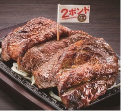 ステーキガストが稀少イチボを900g塊肉で