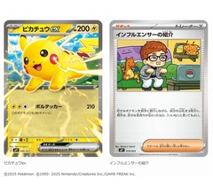 &ldquo;コロコロコミック&times;ちゃお&rdquo;で新雑誌「コロちゃお」創刊、描き下ろしポケカ2種入り