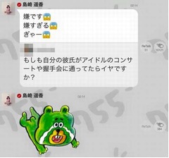AKBぱるるが身も蓋もない一言、恋人が握手会は「嫌です、嫌すぎる」。