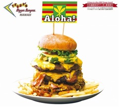 バーガー5種&ldquo;合体&rdquo;で巨大に、重量1.8kgのギガモンスターバーガー。