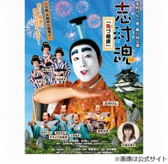 志村けんが肺炎で入院、「志村魂」大阪公演中止