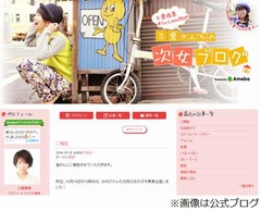 三倉佳奈が第1子の女児を出産、ブログで報告「一生忘れられない経験」。