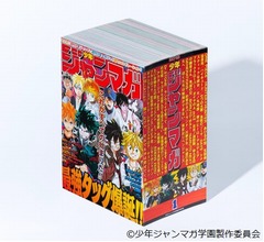 &ldquo;ジャンプ＋マガジン&rdquo;超弩級に分厚い「ジャンマガ」
