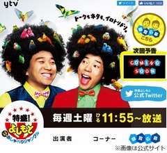 今田耕司に浜田雅功ブチ切れ、鉄拳制裁の過去