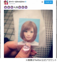 きゃりー証明写真に絶賛の嵐「みんながブスに映る証明写真でやばい」。