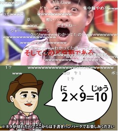 &ldquo;ハンバーグ師匠&rdquo;中毒者続出、決め台詞を活かしたMAD動画が増加中。