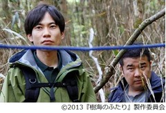 インパルス初主演映画公開へ、富士の樹海テーマのヒューマンドラマ。