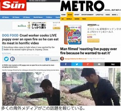 子犬を生きたまま焼いて食べた男が大炎上
