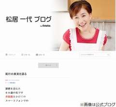松居一代「私は病気にはなっておりません」