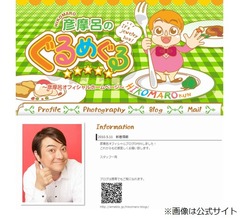 激太り彦摩呂「血圧も血糖値も尿酸値も正常」