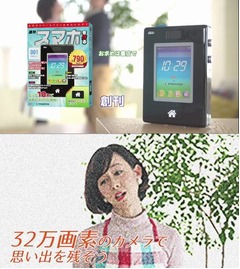 【4月1日】10年続く週刊「スマホを作る」、KDDIとデアゴスティーニがコラボ。