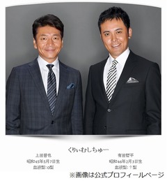 くりぃむ上田晋也が故郷の熊本に言及「僕の身の回りでもすごい被害」。