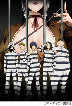 人気作「監獄学園」TVアニメ化、公式ティザーサイトがオープン。