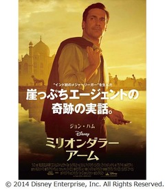 崖っぷち男の&ldquo;奇跡の実話&rdquo;、インド初のメジャーリーガー誕生への賭け。