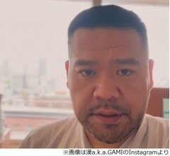 ラッパーの漢a.k.a.GAMI「症例の少ない稀な癌」公表、2か月活動休止へ