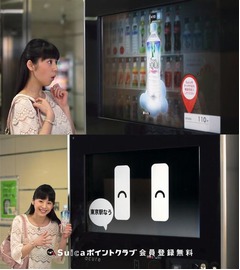 夏帆が&ldquo;次世代自販機&rdquo;に驚く、「Suica電子マネー」新CMでかわいい表情。
