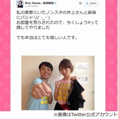 武田梨奈&ldquo;パパのパンツ&rdquo;はく、自宅からの生中継で発見され赤面。