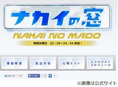 中居と女性陣が&ldquo;性欲&rdquo;で激論「夫婦の営みよりDVD」「月に1回とか無理」。
