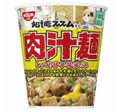 日清食品が「AKIBAヌードル 肉汁麺」