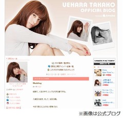 入籍の上原多香子が胸中告白、当日の朝は「あったかい涙がぽろぽろ」。