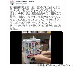 「幼稚園」7月号付録の&ldquo;あの自販機&rdquo;がすごい