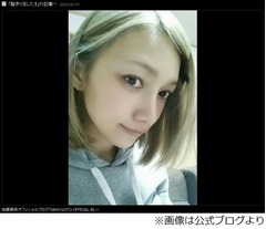 ゴマキが金髪ボブにイメチェン「かわいすぎ！」「モー娘。以来ですね」。