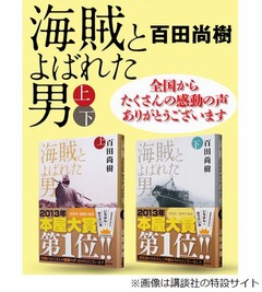 &ldquo;本屋大賞&rdquo;の受賞作が急上昇、先週の100位圏外から一気にTOP3入り。